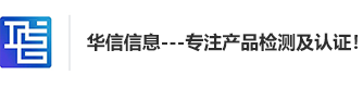 深圳市华信信息技术服务有限公司