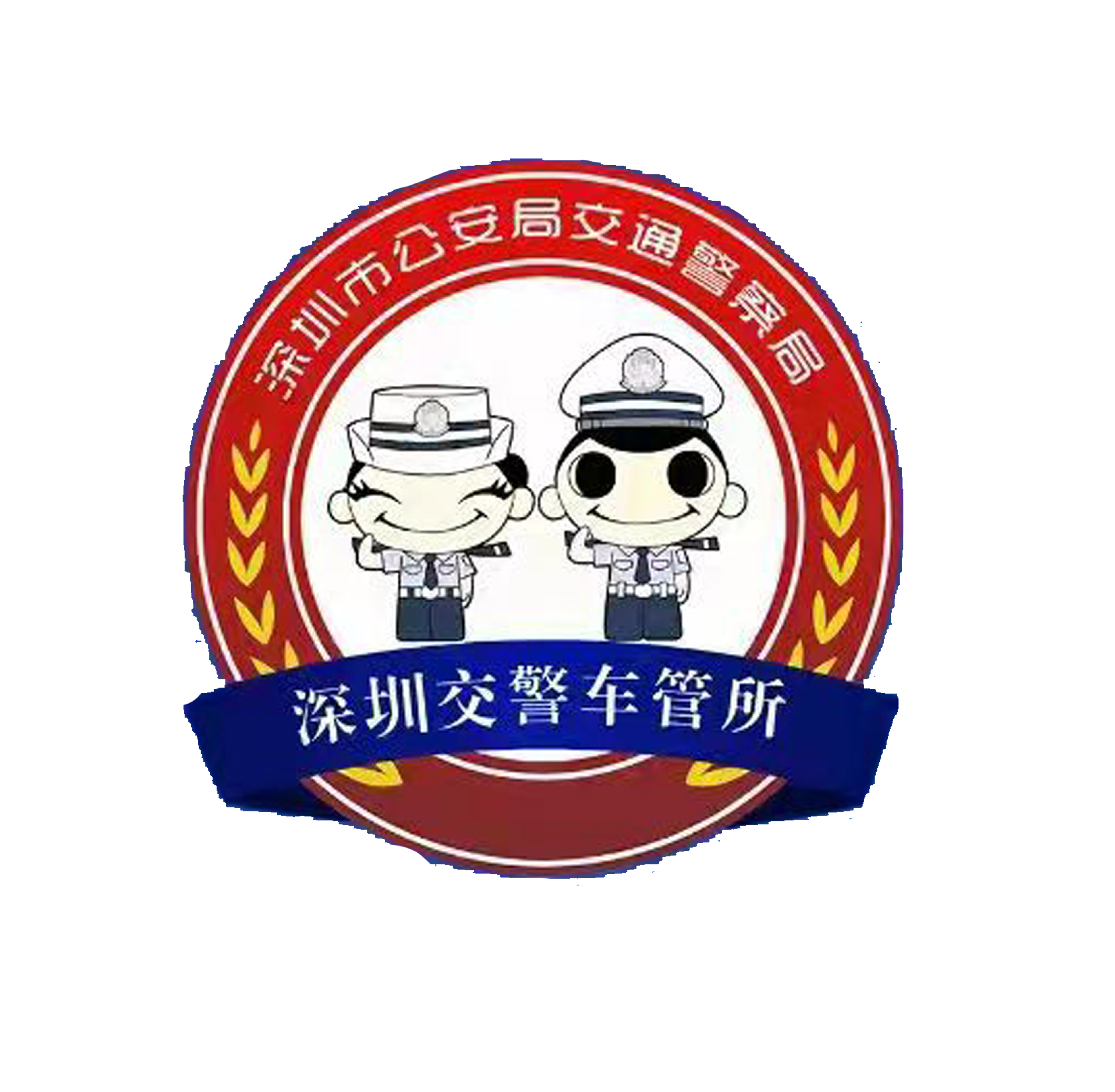 Shenzhen Traffic Police Vehicle Administration